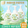 城市气息 茶香泡泡洗手液 商品缩略图0