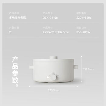 olayks立时 电煮锅电热锅小电锅宿舍泡面小火锅多功能锅煎炒煮炸一体多用途电热锅 2L 商品图5