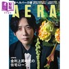 【中商原版】二宫和也封面 AERA 2025年8月25增大号 岚 ARASHI 日文原版日韩 アエラ 2025年8月25増大号 二宮和也 嵐 商品缩略图0