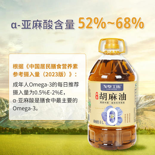 【自营】戈壁工坊0反式胡麻油企标二级5L 商品图2