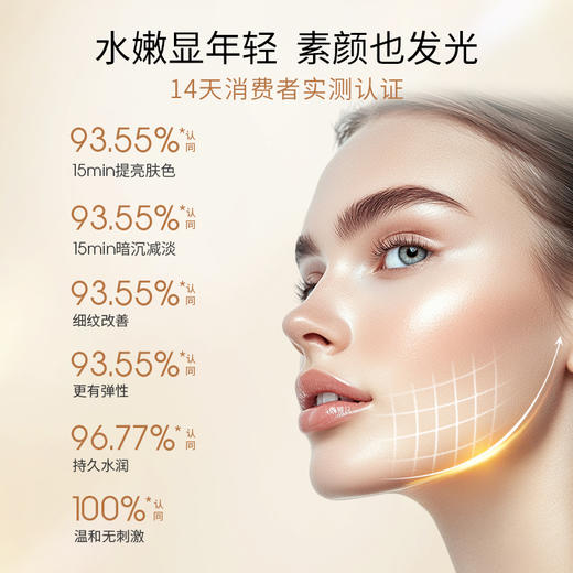 蔻诗弥白金奢耀聚光精华面膜 商品图3