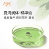 夏淸润体·精华油 植物精油原料批发芳疗护理SPA按摩植愈康养护肤 商品缩略图1