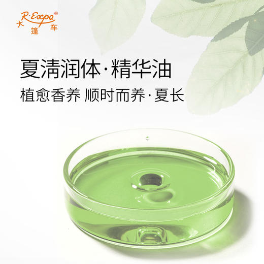 夏淸润体·精华油 植物精油原料批发芳疗护理SPA按摩植愈康养护肤 商品图1