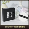 Givenchy纪梵希四宫格轻盈无痕明星散粉蜜粉12g 四色散粉提亮肤色.01 商品缩略图0