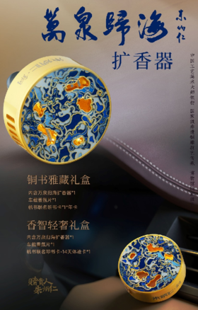 朱炳仁·铜 × 帆书礼盒