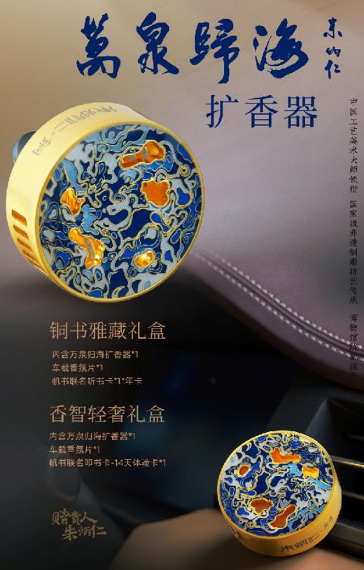 朱炳仁·铜 × 帆书礼盒 商品图0