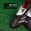 小李子ADIDAS阿迪达斯猎鹰LEAGUE中端FG/MG混钉足球鞋成人JR6881 商品缩略图3