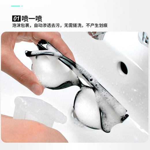 【洗眼镜的神品】soft99 眼镜专用泡沫杀菌清洗液 除菌 去油脂 去污渍指纹 商品图1