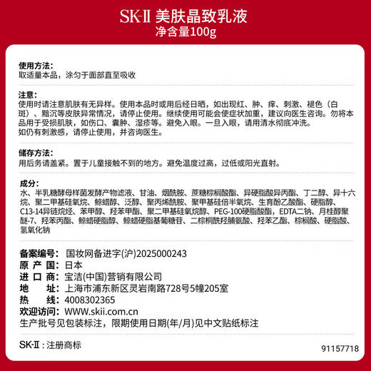 SK-II清莹嫩肤露160ml 商品图2