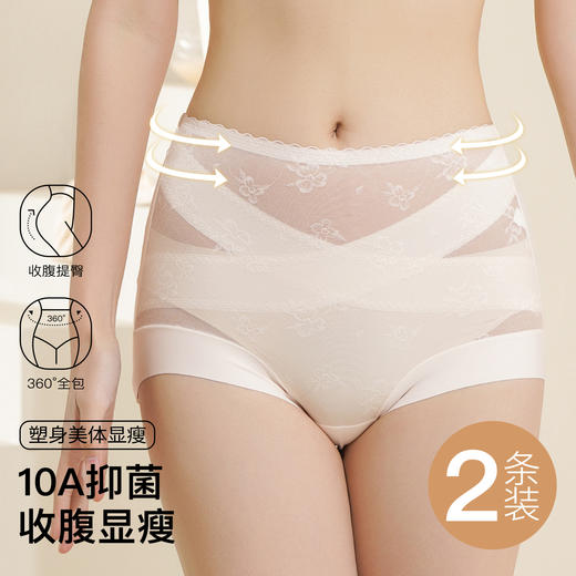 【2条装】10A抑菌收腹裤旗袍专用塑身裤女夏季薄款交叉收腹2139柔雾交叉收腹裤 商品图0