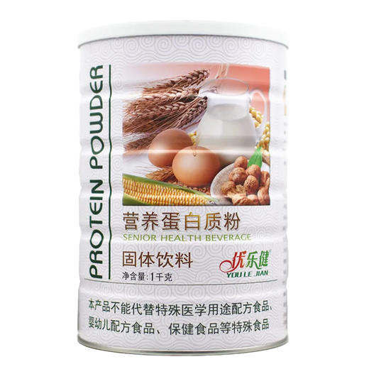 SC   优乐健营养蛋白质粉  效期   20280229 商品图6