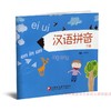 2025年 汉语拼音 下册 儿童学拼音 学前班幼儿用书  幼小衔接3-5-6-7-8岁 一年级幼儿园学前班练习册 江苏凤凰教育出版社 商品缩略图1