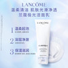 兰蔻极光洁面乳125ml 商品缩略图1