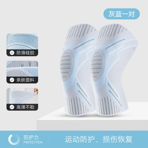 雀说 运动护膝女跳绳保护膝盖防滑关节护套NLKS-1000 商品图8