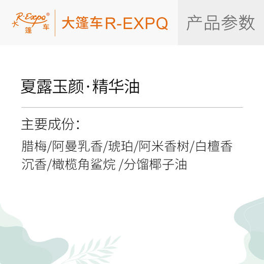 夏露玉颜·精华油 植物精油原料批发芳疗SPA按摩以油养肤面部康养 商品图2