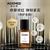 AOXMED瑷科缦密集舒缓修护精华露30ml/瓶（修护金刚） 商品缩略图0