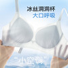 【隐形粉底液】内衣女夏季薄款无痕冰丝提拉防下垂收副乳文胸罩芸华冷月 商品缩略图5