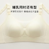 【隐形粉底肤】无痕轻薄透气兔耳杯哺乳孕妇内衣女便捷前开扣低吟浅笑 商品缩略图5