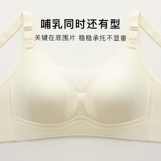 【隐形粉底肤】无痕轻薄透气兔耳杯哺乳孕妇内衣女便捷前开扣低吟浅笑 商品图5