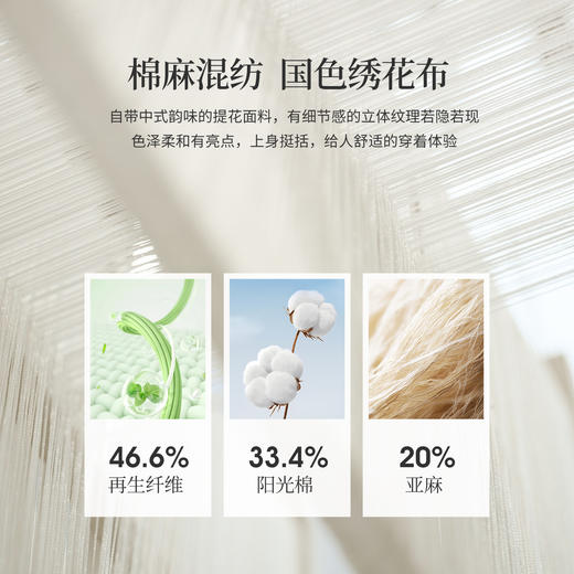 【08/19新品】熙世界国风浮雕提花马甲外套女2025秋季新款棉麻中式马夹上衣外穿 商品图3