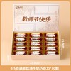 【一盒共30颗】德芙教师节专属礼盒 效期至26年5月  低调又有仪式感 商品缩略图2