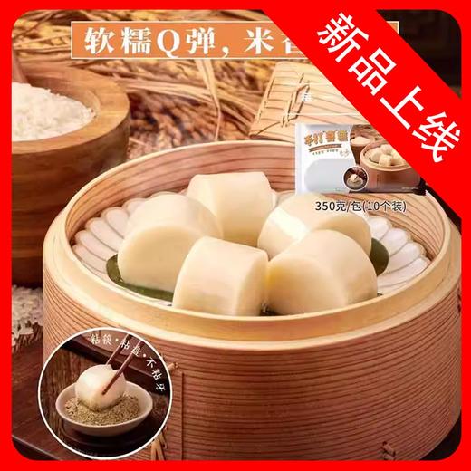 25F北记手打"喜"糕 360g/袋(手打"喜"糕350g+花生芝麻黄豆粉10g) 20袋/件 商品图0