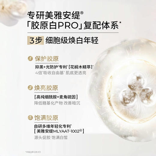 瑷科缦AOXMED 臻白淡斑焕采面霜60g/瓶（白月光面霜 薇诺娜同门）效期28年2月 商品图1