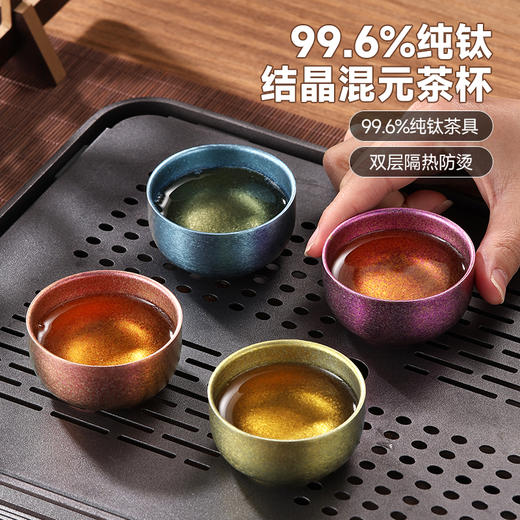 Mutti纯钛双层防烫高档八角建盏混元补天纯钛杯功夫茶杯 商品图1