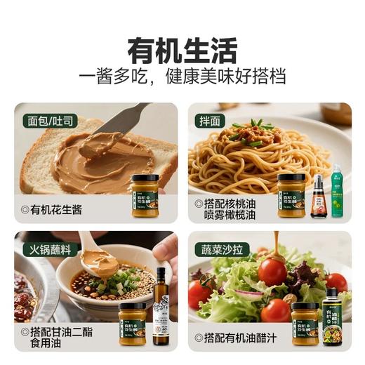 [屁侠推荐]林小生 有机花生酱200g/瓶  高蛋白低热量 健身减脂放心吃 配料表干净  商品图3