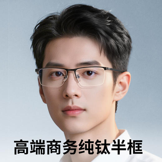 普莱斯光学镜框PTG24071A 钛+TR镜框 商务半框  百搭框型 不挑脸型 三色可选 商品图1