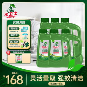 『洗碗粉』洗碗机专用洗碗粉 洗碗机洗涤剂溶油除渍除菌去异味 气味清新