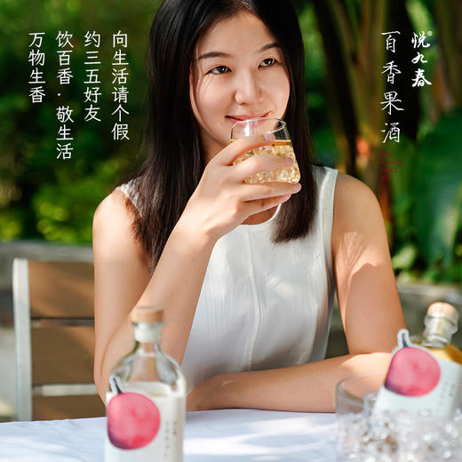 悦九春百香果酒12度500ml 商品图4