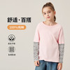 【100-160】男女童春秋款假两件长袖T恤 商品缩略图1