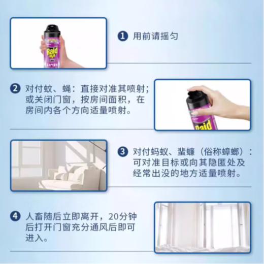 雷达杀虫气雾剂(无香) 600ml 商品图6