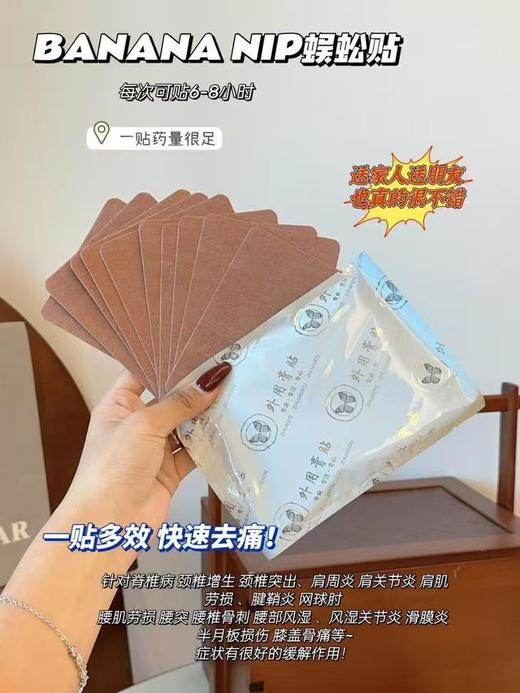 泰国蜈蚣贴10贴/盒*5 商品图3