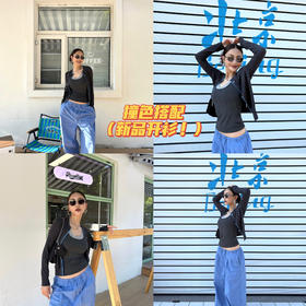 新品fitting | 羊毛针织开衫搭法工蓝长裤，撞色美感💓