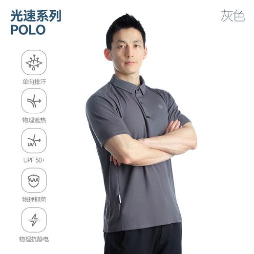 单导光速polo衫短袖运动户外休闲透气舒适速干翻领商务男款夏季 商品图4