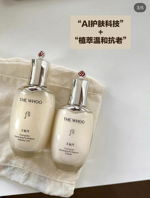 后天气丹水乳pro 商品图0