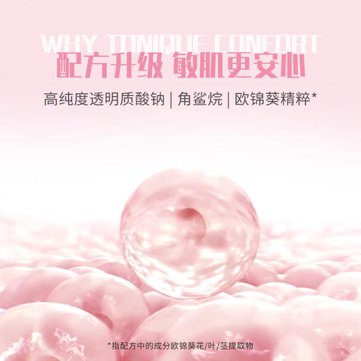 兰蔻清滢保湿粉水柔肤水 400ml 商品图1