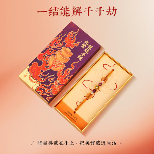 九紫旺财手绳 商品图7