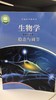 普通高中教科书 生物学 选择性必修1 稳态与调节[1版1次] 商品缩略图0