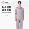 都市丽人睡衣冰雪丝提花睡衣男士家居服长袖长裤丝质套装FHH1D2 商品缩略图0