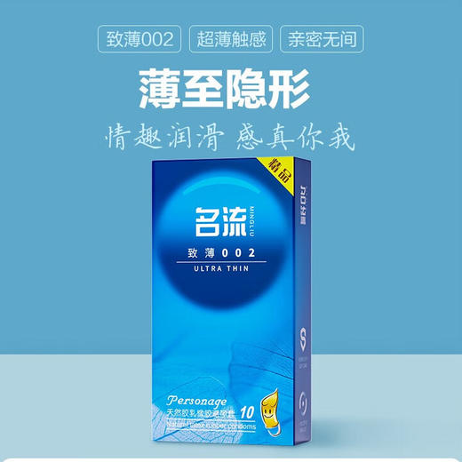名流避孕套 超薄玻尿酸安全套套光面薄大颗粒螺纹润滑成人情趣用品 性感五合一致薄加倍润滑组套装 50只装 商品图2