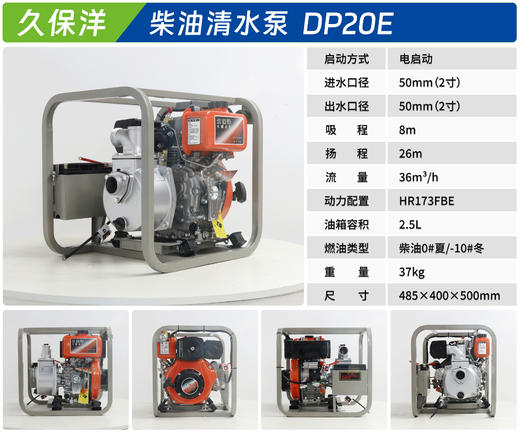 久保洋 DP20E 商品图1