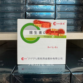 维生素vc精华液5支装/盒  可湿敷水光微针提亮肤