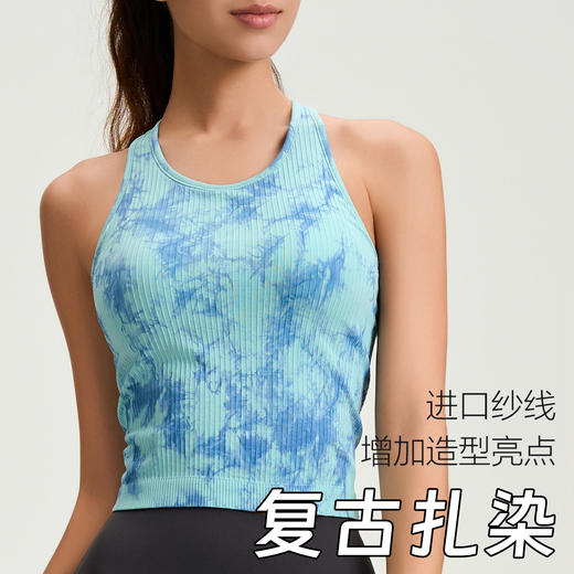 跃牌【美西西系列】扎染瑜伽背心女普拉提健身跳舞运动上衣BX-1801 商品图1