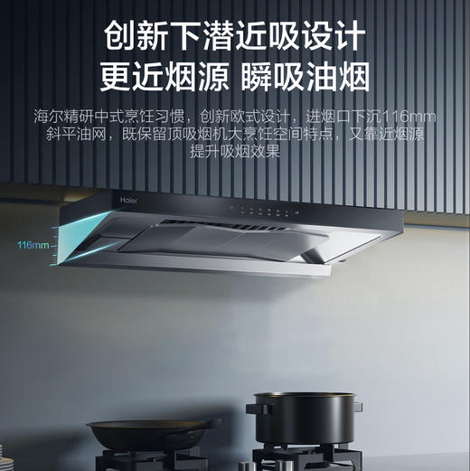 海尔（Haier）烟机 CXW-358-ET930 商品图2