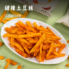 甜辣土豆丝 | 精选高原黄心土豆原 切非重组 小锅油炸锁脆+人工拌料均匀 香辣酥脆 解馋零食 独立小袋开袋即食 轻松便携 商品缩略图0