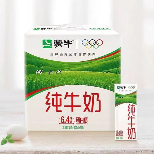 【C】蒙牛纯牛奶礼盒200ml*12 商品图0