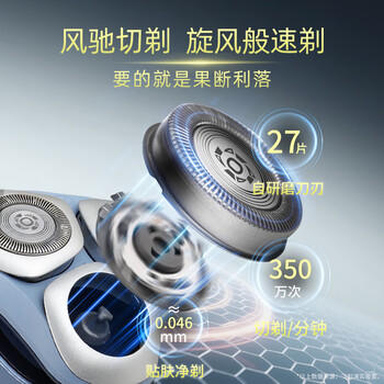 飞利浦（PHILIPS）飞利浦电动剃须刀3系旋风PRO 刮胡刀 风驰切剃6D浮动刀头 【2025年新品 旋风PRO】S3886/05 /家用电器 /个护健康 /剃须刀 商品图0